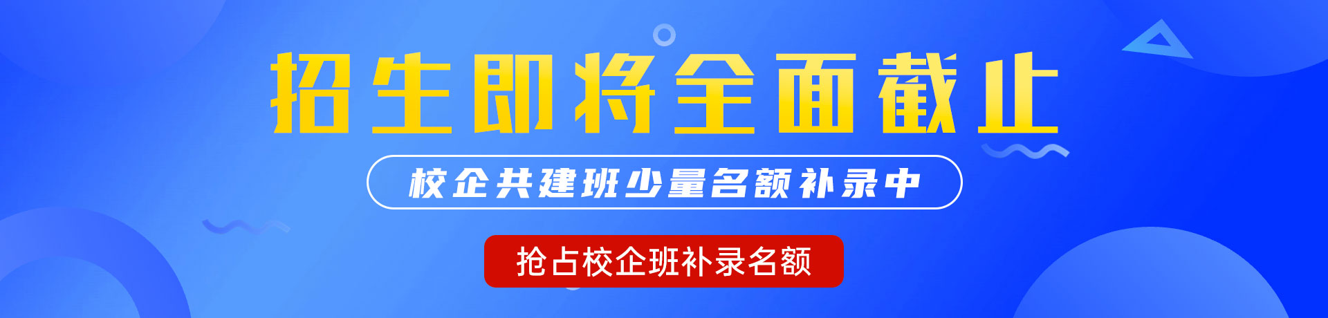 操白丝短裙骚货"校企共建班"